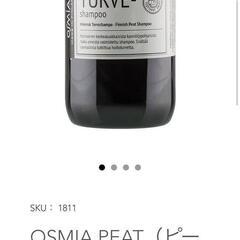 OSMIA　オスミア　シャンプー　250ml　ピート　泥炭　サウナ　北欧の画像
