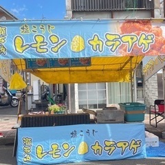 露店、売店の販売、営業