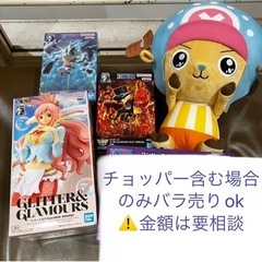 ONE PIECE フィギュア ぬいぐるみ まとめてお譲りします