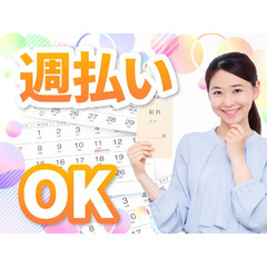 【短期・日勤・時給1600円】パンの成型とラベル張り/未経験者活躍中/社員食堂あり※350円程度/日勤/週払い制度ありの画像