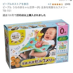 赤ちゃん　おもちゃ3つ　セルフメリー　かみかみミツバチ　ガラガラ の画像