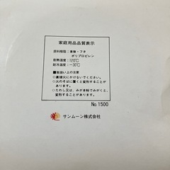 【美品】レンジパック 蒸し器 耐冷 耐熱 調理容器の画像