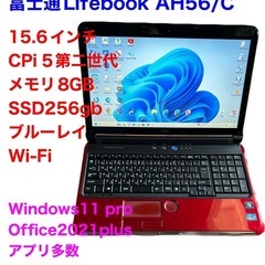 🔵富士通Lifebook② AH56 15.6インチ/i5第ニ世...