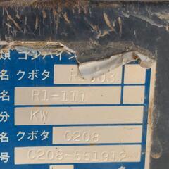 クボタ コンバイン R1-111 KW SKYROAD HIT　簡易動作確認済み　現状品　現地で確認後のお取引　の画像