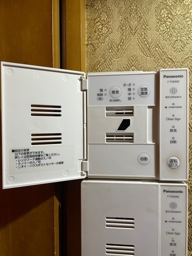 埋め込み型空気清浄器付換気扇