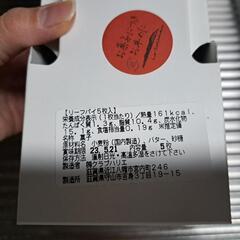 クラブハリエ 空き箱の画像