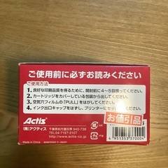キャノン　インクカートリッジ　6色の画像