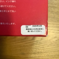 キャノン　インクカートリッジ　6色の画像