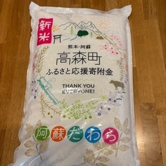 新米　20キロ