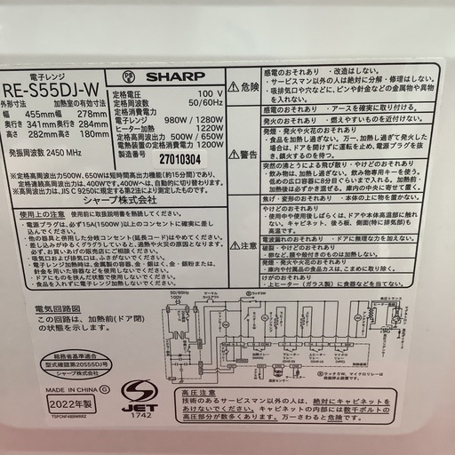 SHARP   シャープ　オーブンレンジ　RE-S55DJ-W   2022年製  フラットテーブル