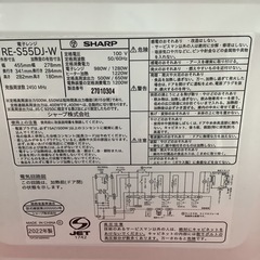 SHARP   シャープ　オーブンレンジ　RE-S55DJ-W   2022年製  フラットテーブルの画像