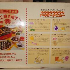 電気たこ焼き器の画像