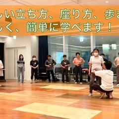 《無料健康グループレッスン》腰痛、膝痛、股関節を自分でケアできる身体の使い方講座の画像