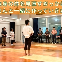 《無料健康グループレッスン》腰痛、膝痛、股関節を自分でケアできる身体の使い方講座の画像