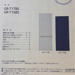 冷蔵庫/TOSHIBA
の画像