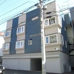 🐄【豊平区★1R】敷金礼金なし☆都市ガス♪駐車場空き有🅿ペット相...
