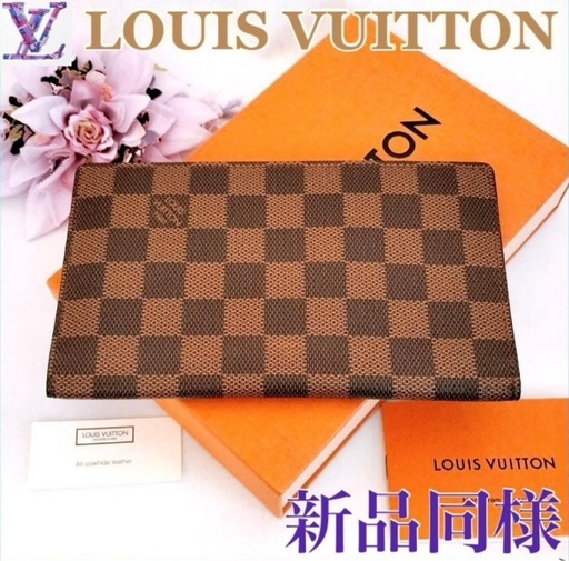 LOUIS VUITTON ルイヴィトンダミエ長財布