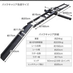 バイクキャリア ヒッチメンバー 汎用 ヒッチキャリア 2インチ バイク 運搬用 ヒッチ デリバリー 運搬 運ぶ モトクロス スクーター 最大積載 220kg の画像