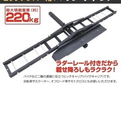 バイクキャリア ヒッチメンバー 汎用 ヒッチキャリア 2インチ バイク 運搬用 ヒッチ デリバリー 運搬 運ぶ モトクロス スクーター 最大積載 220kg の画像