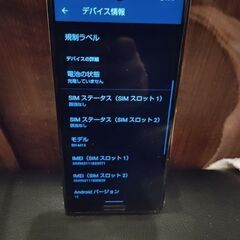 AQUOS SENSE4 SIMフリー版の画像