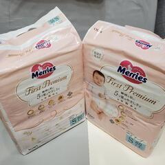 メリーズファーストプレミアムテープS【未開封】×2袋
