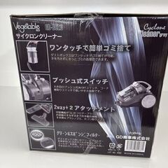 新品☆ベジタブル サイクロンクリーナー 掃除機 Vegetable GD-BCL3 グレー  プッシュ式スイッチ クリーナー　西岡店の画像