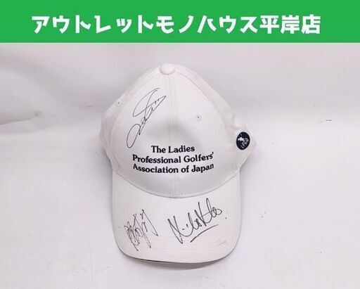 女子プロゴルフ 直筆サイン入りキャップ イ・ボミ テレサ・ルー 鈴木愛 上田桃子 勝みなみ☆ 札幌市 豊平区 平岸