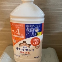 キレイキレイ　泡　ハンドソープ