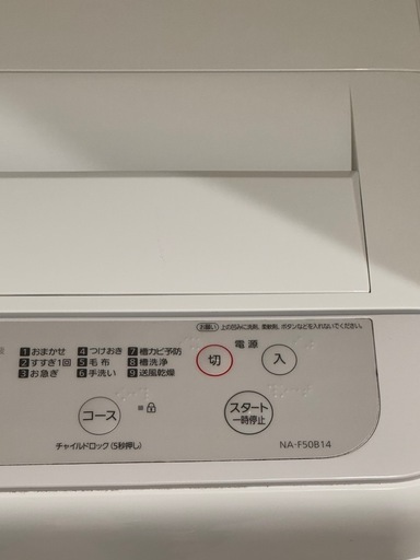 Panasonic NA-F50B14　全自動洗濯機　