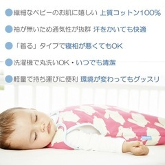 grobag（グロバッグ）スリーパー おくるみ 着る布団　ピンクの画像