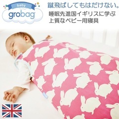 grobag（グロバッグ）スリーパー おくるみ 着る布団　ピンクの画像
