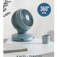 360°首振り サーキュレーター 扇風機