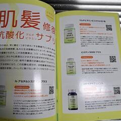 ドクターズチョイス 商品カタログの画像
