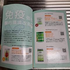 ドクターズチョイス 商品カタログの画像