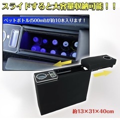 コンソールボックスの画像