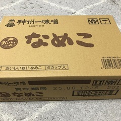 信州一味噌　なめこ
