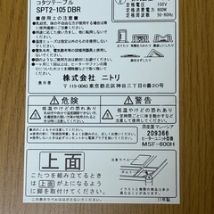ニトリ　コタツテーブル　ブラウンカラー SPT-2 105DBR　幅120ｃｍ　家具調こたつの画像
