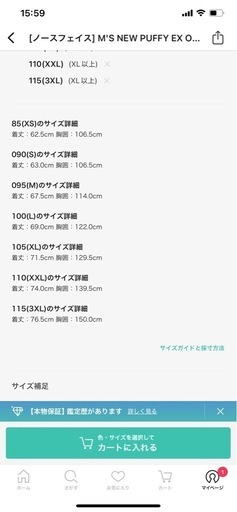 ノースフェイス　ダウン