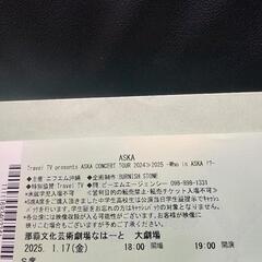ASKAのコンサートチケットの画像