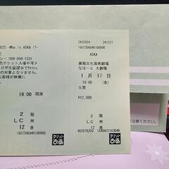 ASKAのコンサートチケットの画像