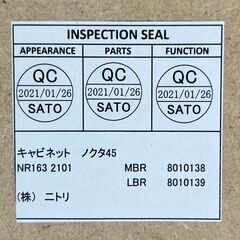ニトリ 収納家具 キャビネット ノクタ45 MBR ブラウン リサイクルショップ札幌 買取本舗 平岸店の画像