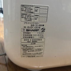 SHARP プラズマクラスター　空気清浄機の画像
