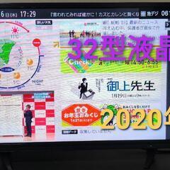 商談中です　美品2020年式薄型32型液晶TV