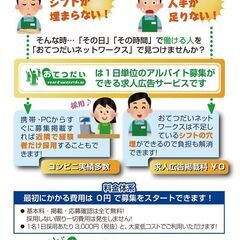 お店・会社・イベント等々　チラシやポスター、SNS用のデータ、社内報等のデザイン、データ入力等承ります！ - その他