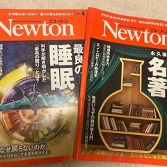 ニュートン　2023年　最良の睡眠　2024年　科学の名著　2冊...