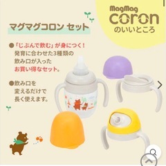 ベビー用品　マグ、哺乳瓶のセットの画像