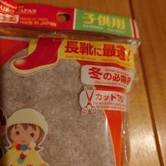 防寒中敷　暖ソールの画像