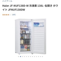 【受け渡し期間変わりました！】冷凍庫の画像