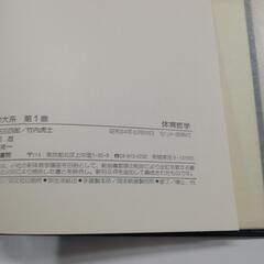 新体育学大系 1-64巻＋別巻　全65冊セットの画像