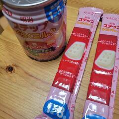 ステップ ミルク